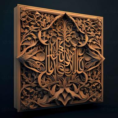 3D model Jumuah Salat ul Jumuah (STL)